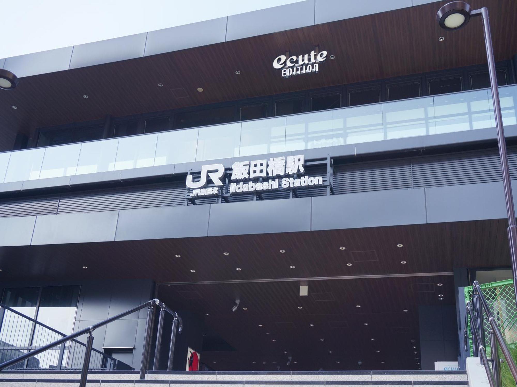 Apa Hotel Iidabashi Ekiminami Tokio Exterior foto